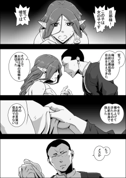 Page 8 of Mada Daimei no Nai Fantasy - Jimi na Elf to Minarai no Senshi X