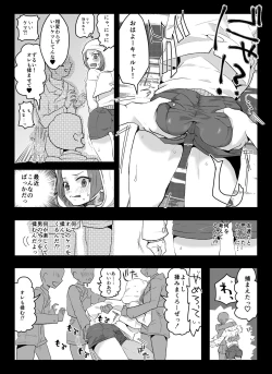 Page 15 of Ani ni Noroi o Kakemashita