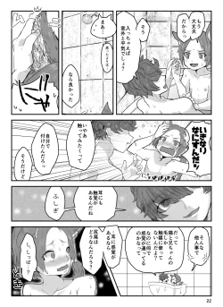 Page 23 of Ani ni Noroi o Kakemashita