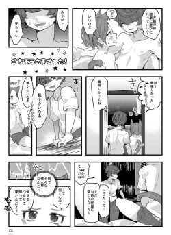 Page 24 of Ani ni Noroi o Kakemashita