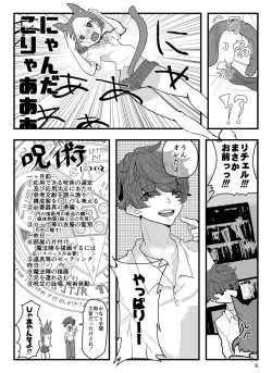 Page 9 of Ani ni Noroi o Kakemashita