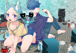 Download Ani ni Noroi o Kakemashita