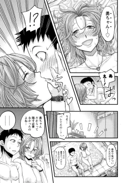 Page 123 of Mada Maniau...?