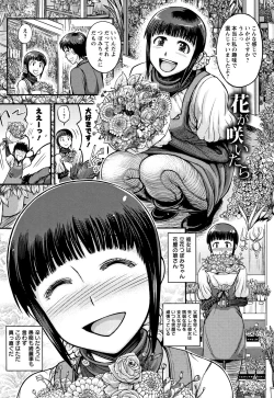 Page 125 of Mada Maniau...?