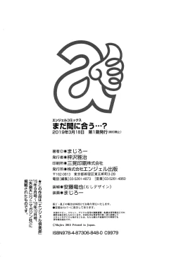 Page 216 of Mada Maniau...?