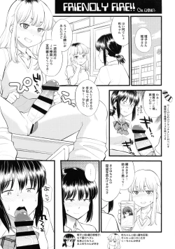 Page 17 of Daredatte Futanari JK ni Naritai yo ne! ?