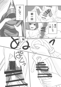 Page 8 of Tanoshii "Dokidoki" Tsuugaku Onanie