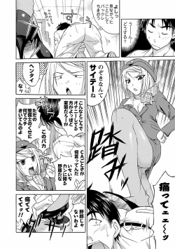 Page 112 of Punch Line