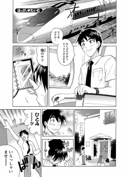 Page 151 of Punch Line