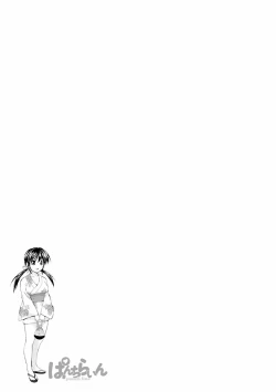 Page 67 of Punch Line