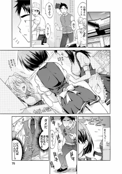 Page 73 of Punch Line