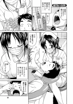 Page 89 of Punch Line