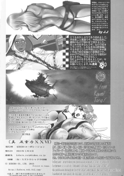 Page 50 of Shin Hanzyuuryoku XXVI