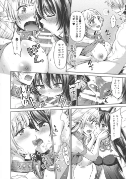 Page 5 of Diablo no Shoyou-mono dakara suki ni shite mo ii yo..