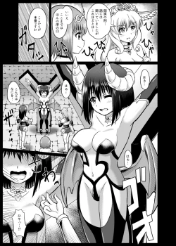 Page 13 of Mamono Musume Oshioki Kusuguri Jigoku