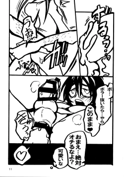 Page 11 of Borssan no Saya ni osameru no wa Muzukashii...