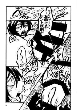 Page 9 of Borssan no Saya ni osameru no wa Muzukashii...