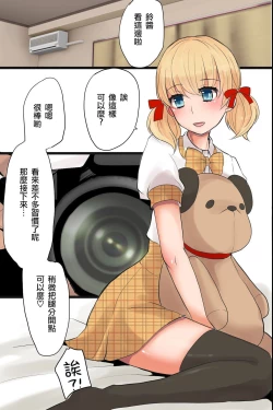 Page 10 of Mesuochi! Rankou Satsueikai