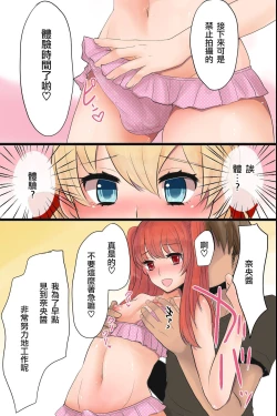 Page 16 of Mesuochi! Rankou Satsueikai