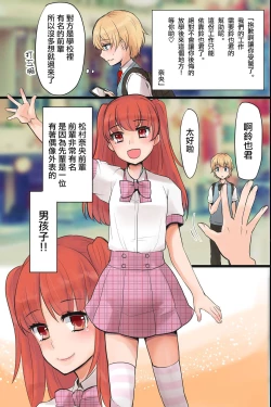 Page 4 of Mesuochi! Rankou Satsueikai