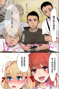 Page 8 of Mesuochi! Rankou Satsueikai