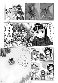 Page 11 of AKUCHINNPO VS KIAISAN