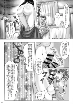 Page 15 of AKUCHINNPO VS KIAISAN
