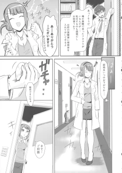 Page 7 of Futanari Hikentai MIMI