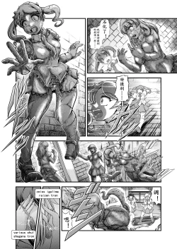 Page 7 of Senki Zenmetsu EP 3: Akatsuki Kirika & Tsukuyomi Shirabe