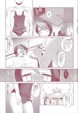 Page 28 of Shun-kun rape!!