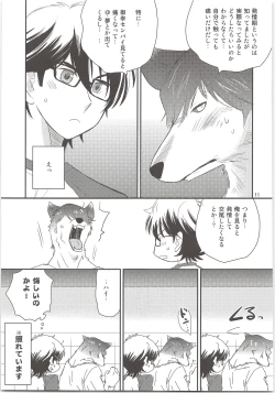 Page 10 of Ookami Otoko no Furu to Yuki