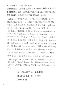 Page 21 of Metal Road Shinzousha