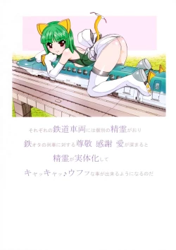 Page 22 of Metal Road Shinzousha