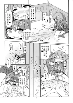 Page 11 of UzuYayo Futanari Etchi