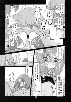 Page 17 of UzuYayo Futanari Etchi