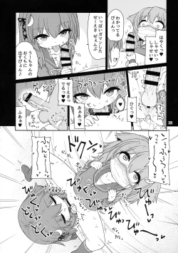 Page 24 of UzuYayo Futanari Etchi