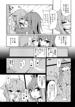 Page 4 of UzuYayo Futanari Etchi