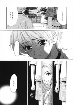 Page 117 of Kodomo no Jikan 3
