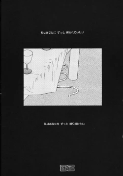 Page 200 of Kodomo no Jikan 3