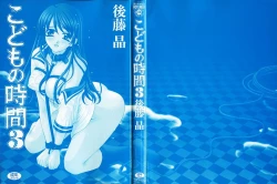 Page 2 of Kodomo no Jikan 3