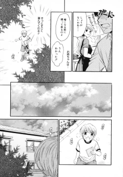 Page 37 of Kodomo no Jikan 3
