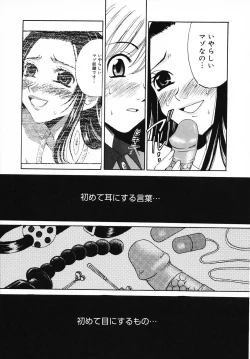 Page 69 of Kodomo no Jikan 3