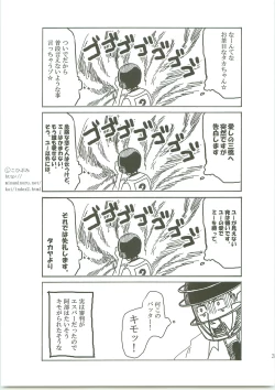 Page 30 of Futarino Ailand