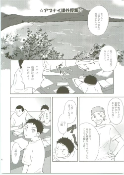 Page 35 of Futarino Ailand