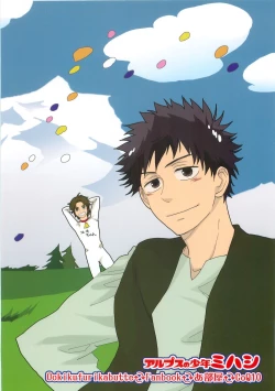 Page 28 of Alps no Shounen Mihashi