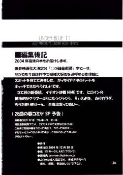 Page 26 of UNDER BLUE 11