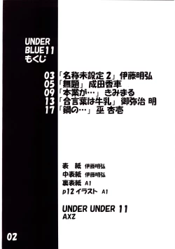 Page 3 of UNDER BLUE 11