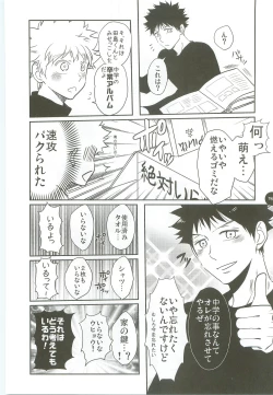 Page 181 of Abeya no Matome