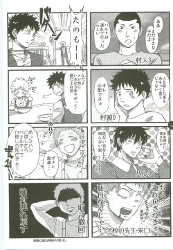Page 21 of Abeya no Matome