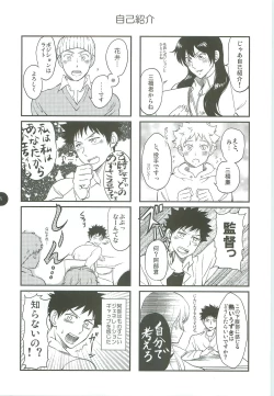 Page 4 of Abeya no Matome